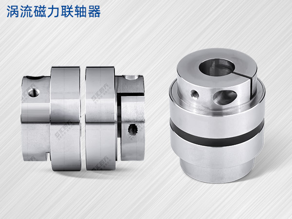 匯四方渦流磁力耦合器VS平面磁力聯(lián)軸器，哪個(gè)更適合你的設(shè)備？